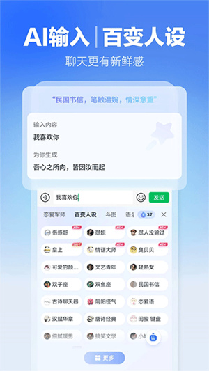 爪哇语输入法截图5