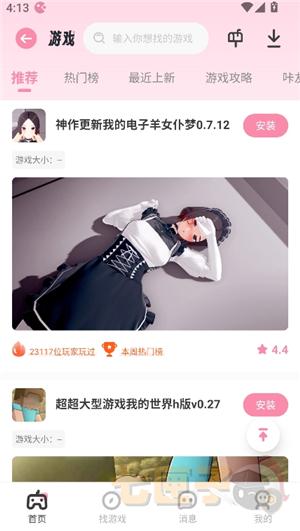 游咔5.0.1正版