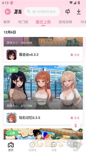 游咔5.0.1正版