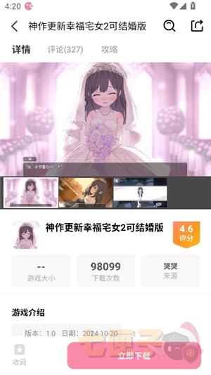 游咔5.0.1正版