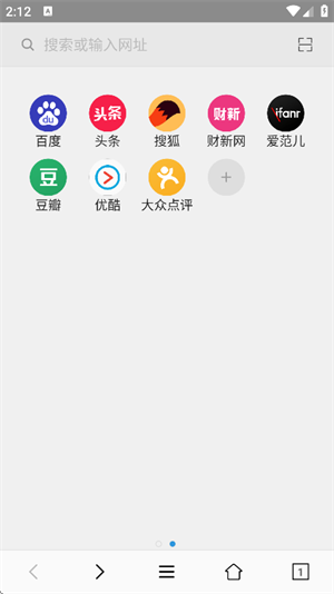 小牛浏览器安卓版截图1