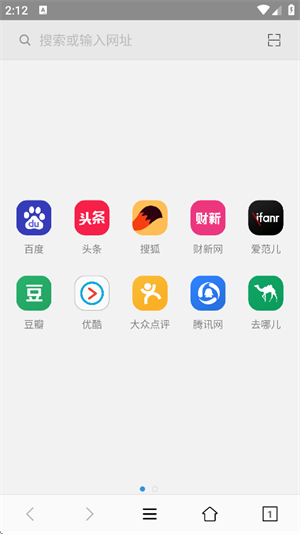 小牛浏览器安卓版截图2