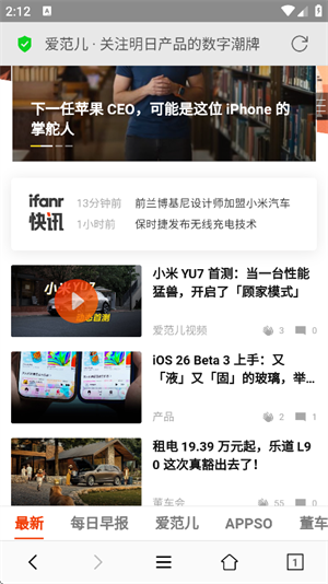 小牛浏览器安卓版截图3