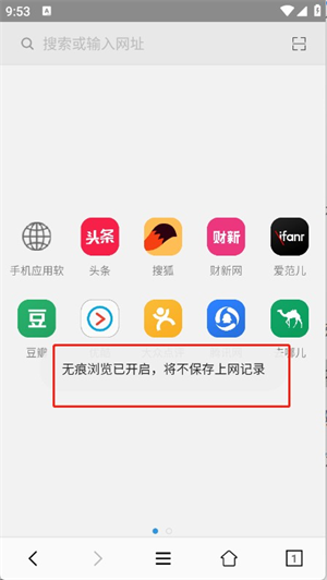 小牛浏览器安卓版