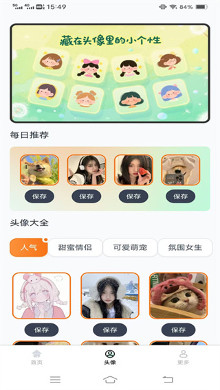 超高清壁纸大全