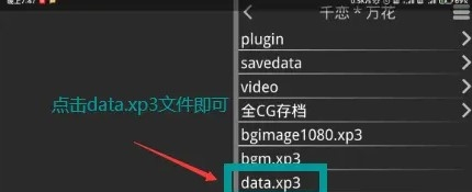 krkr模拟器安卓版