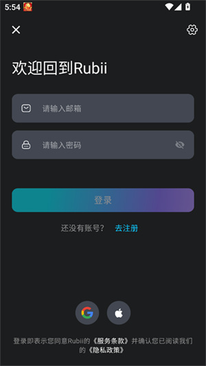 Rubii虚拟ai截图8