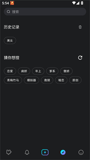 Rubii虚拟ai截图9