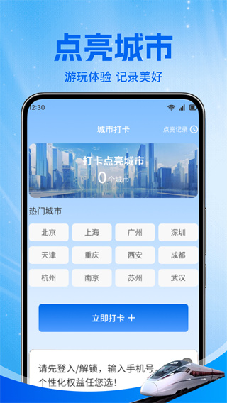 铁路火车票助手截图4