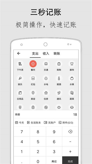 极简记账小本本截图3
