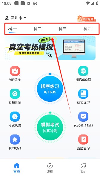 驾考速成通app最新版本下载
