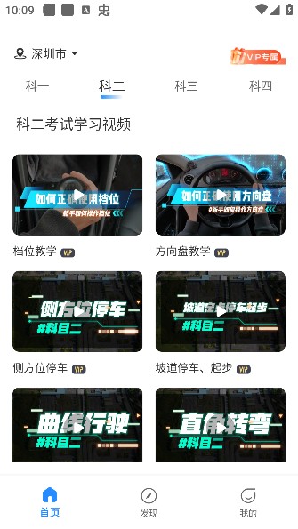 驾考速成通app最新版本下载