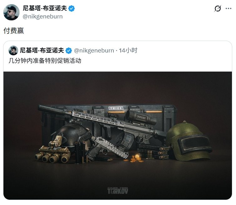 逃离塔科夫官方发布“终极宝藏”兑换码