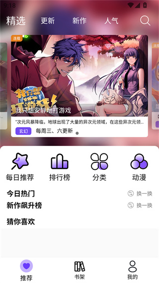 漫趣漫画完整版截图2