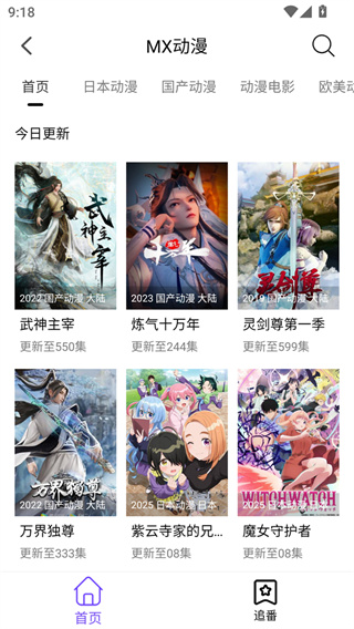 漫趣漫画完整版截图5