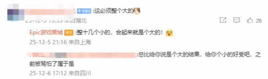 Epic喜加一预告:十几个小的合起来就是大的