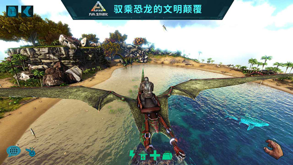 方舟进化生存手机版截图2
