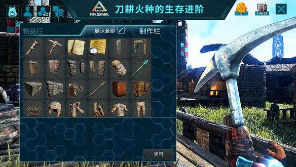 方舟进化生存手机版截图3