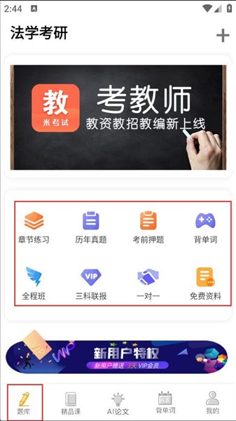 怎么练习章节配图2