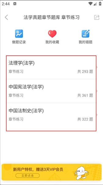 怎么练习章节配图3