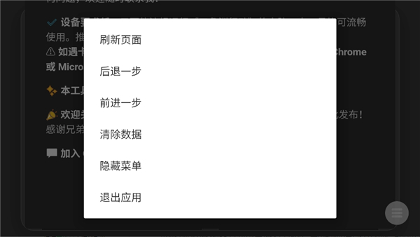 三角洲熟图工具截图2