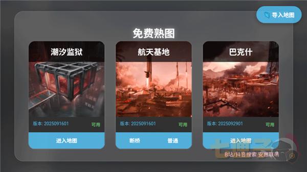 三角洲熟图工具