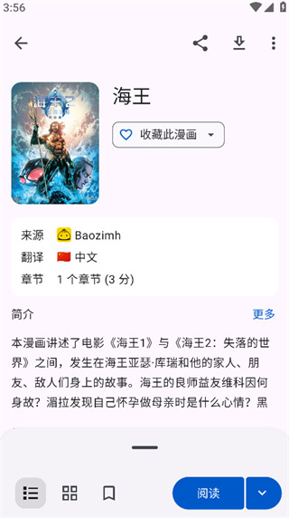 Kotatsu漫画安卓版截图1