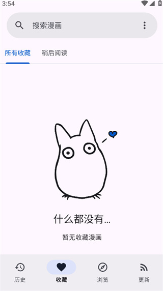 Kotatsu漫画安卓版截图3