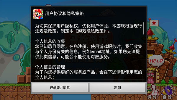 超级玛丽单机版