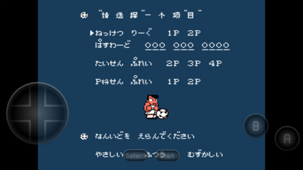 热血足球汉化版截图2