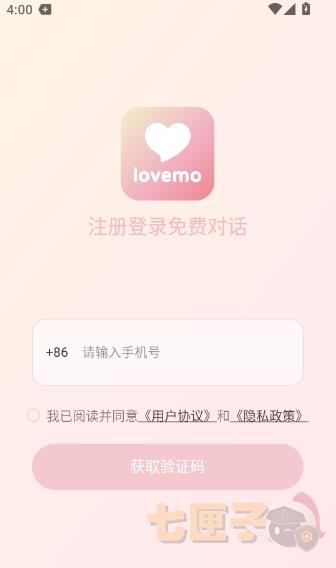 lovemo虚拟恋人