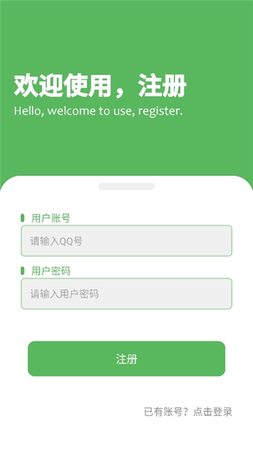 子御软件仓库截图3