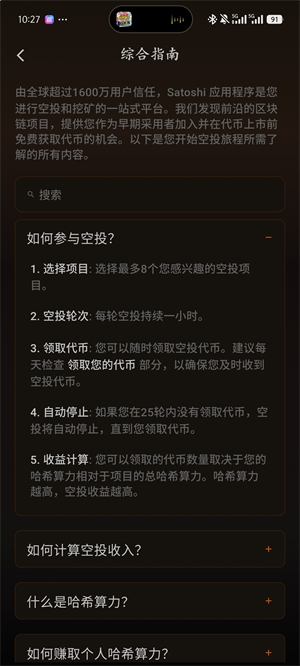 中本聪交易所app截图1