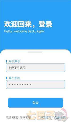 子御软件库蓝奏云