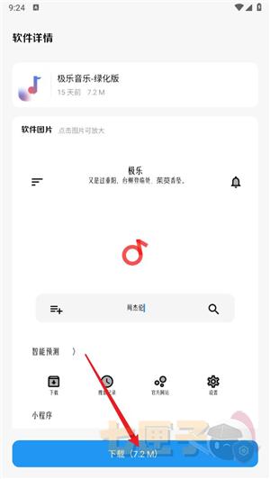 子御软件库蓝奏云
