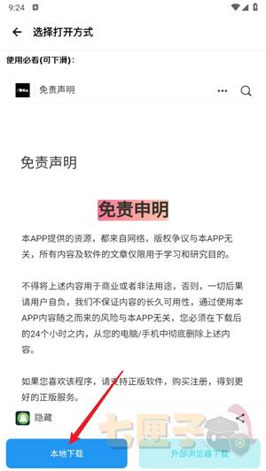 子御软件库蓝奏云