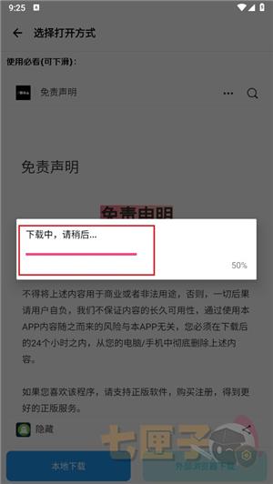 子御软件库蓝奏云