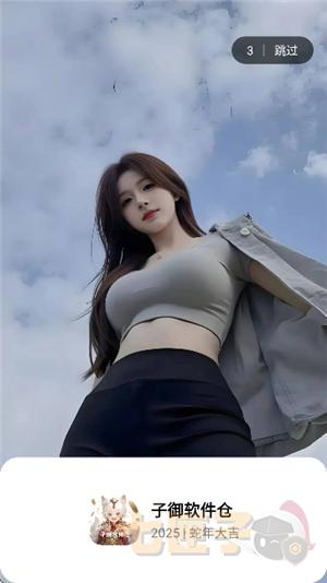 子御软件库蓝奏云