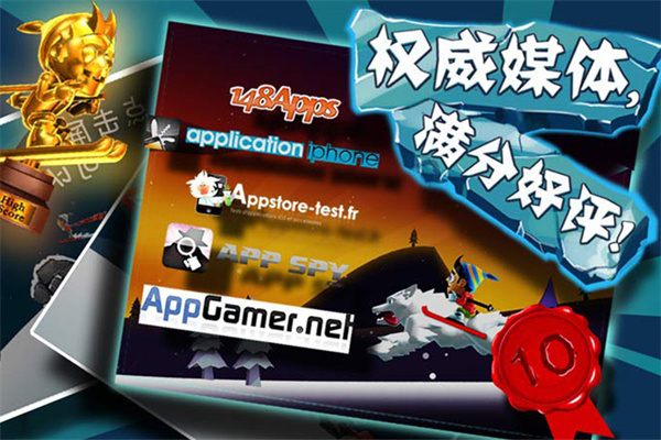 滑雪大冒险1截图5