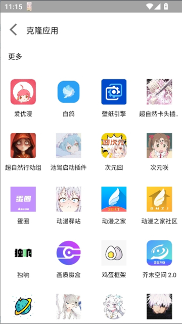 迷鹿框架v3正式版截图2