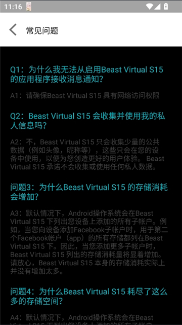 迷鹿框架v3正式版截图8
