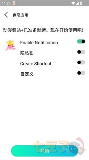迷鹿框架v3正式版