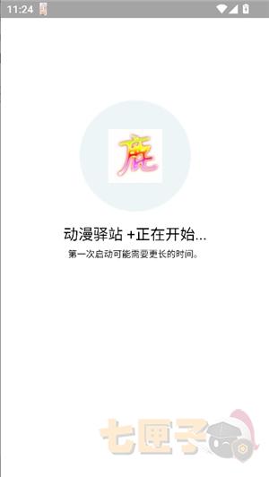 迷鹿框架v3正式版