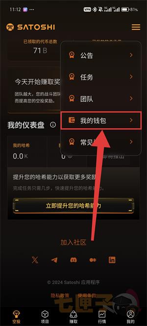 中本聪交易所交易教程图（2）