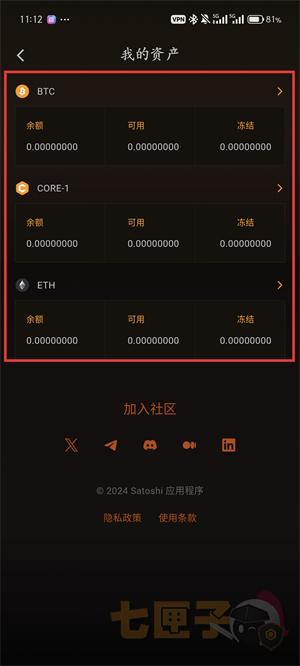中本聪交易所交易教程图（3）
