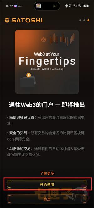 中本聪交易所注册流程图（1）