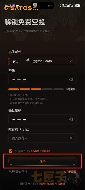 中本聪交易所注册流程图（2）