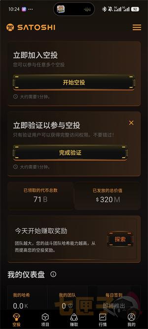 中本聪交易所注册流程图（4）