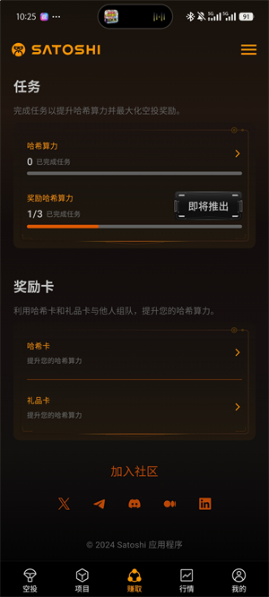 中本聪交易所app