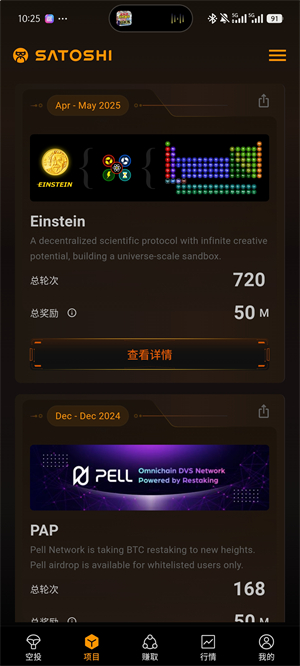 中本聪交易所app
